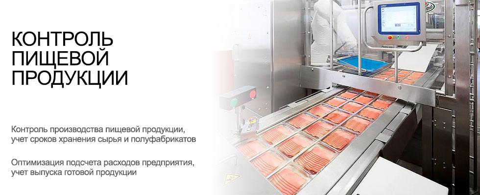 Контроль сроков хранения сырья: Неприкосновенный фундамент безопасности пищевых продуктов