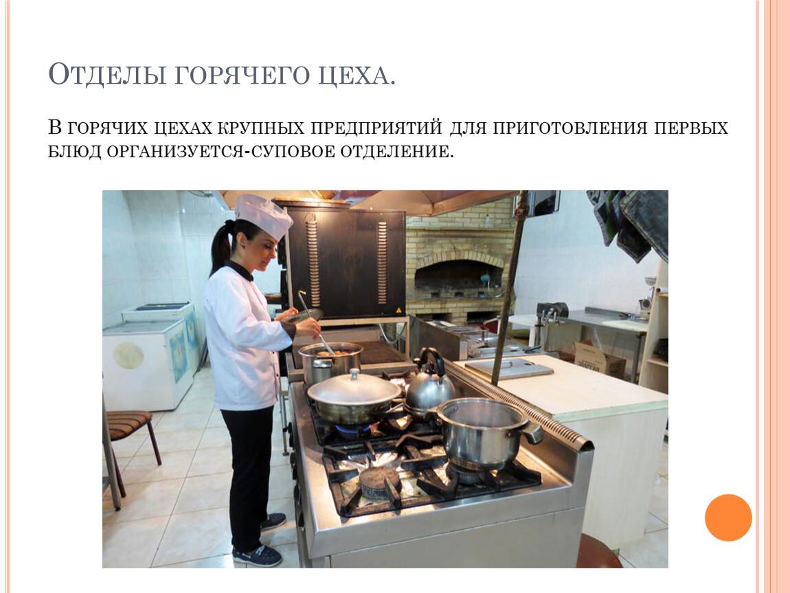 Схема технологического процесса горячего цеха: как превратить хаос в конвейер вкуса